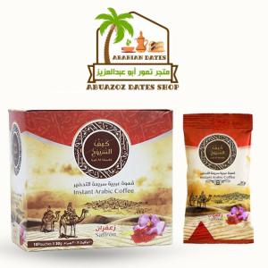 قهوة كيف الشيوخ سريع زعفران |Kaif Alshiuokh Instant Arabic Coffee Saffron(10 Env
