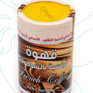 قهوة فرنسية بالشوكولاته | French Coffee with Chocolate (350 gm)