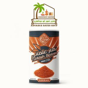بهار عثماني صرة | Turkish Spices Sorrah (200gm)
