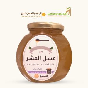 عسل العشر |Alashr  Honey(500 gm)