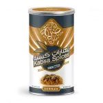 بهارات كبسة صرة | Kabsa Spices Sorrah (220gm)